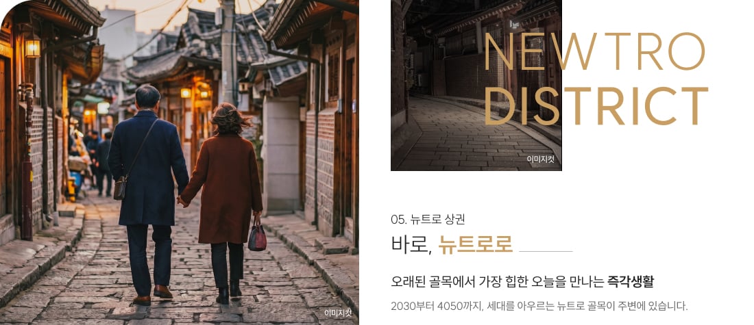 단지와 이어진 스트리트몰
